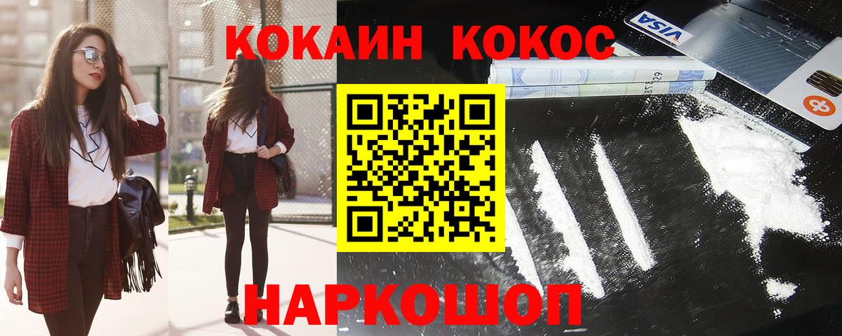 Ессентуки  Кокаин Fish Scale  Вход с VPN 