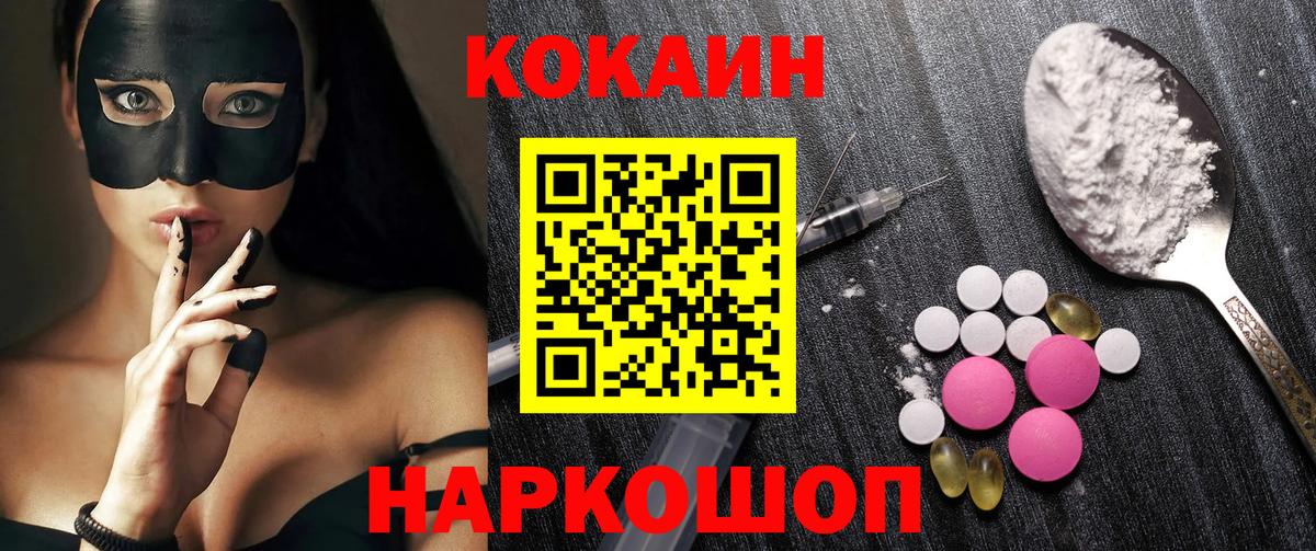 Cocaine Перу Ессентуки