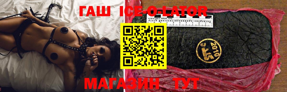 Ессентуки  Гашиш убойный  ГАШ  ГАШИШ гарик  Вход с VPN 