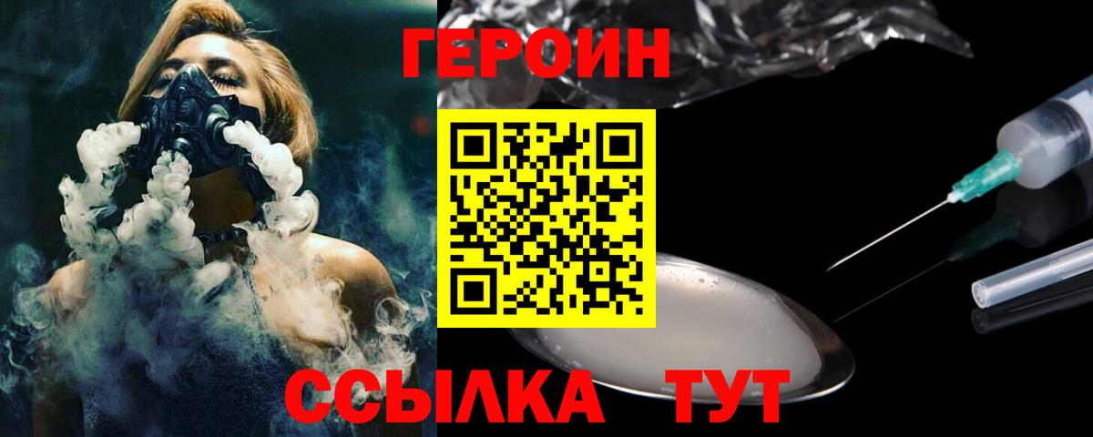 Героин афганец Ессентуки