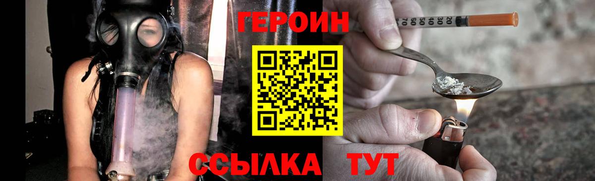 Ессентуки  ГЕРОИН гречка  Вход с VPN 