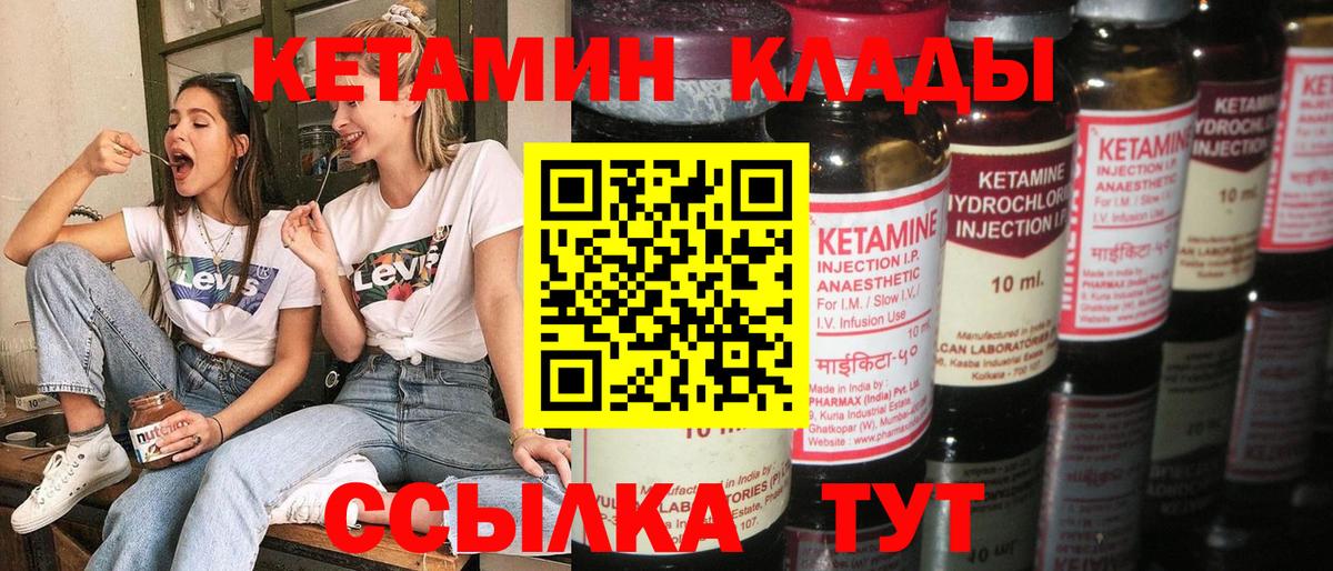 Кетамин VHQ  Вход с VPN  Ессентуки 