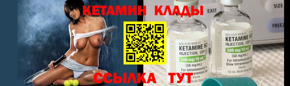 КЕТАМИН VHQ Ессентуки