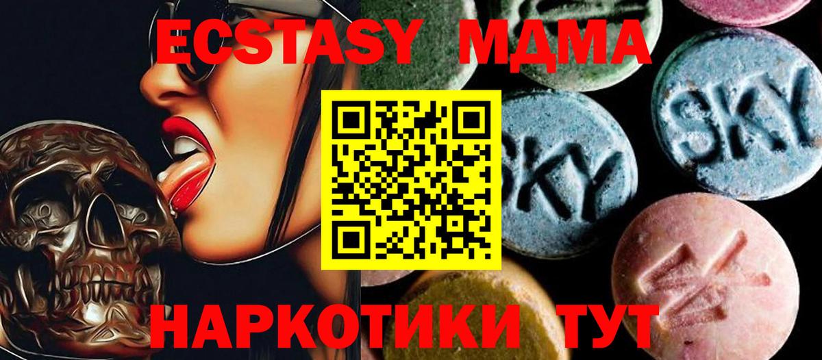 MDMA  Вход с VPN  MDMA VHQ  Ессентуки  МДМА crystal 