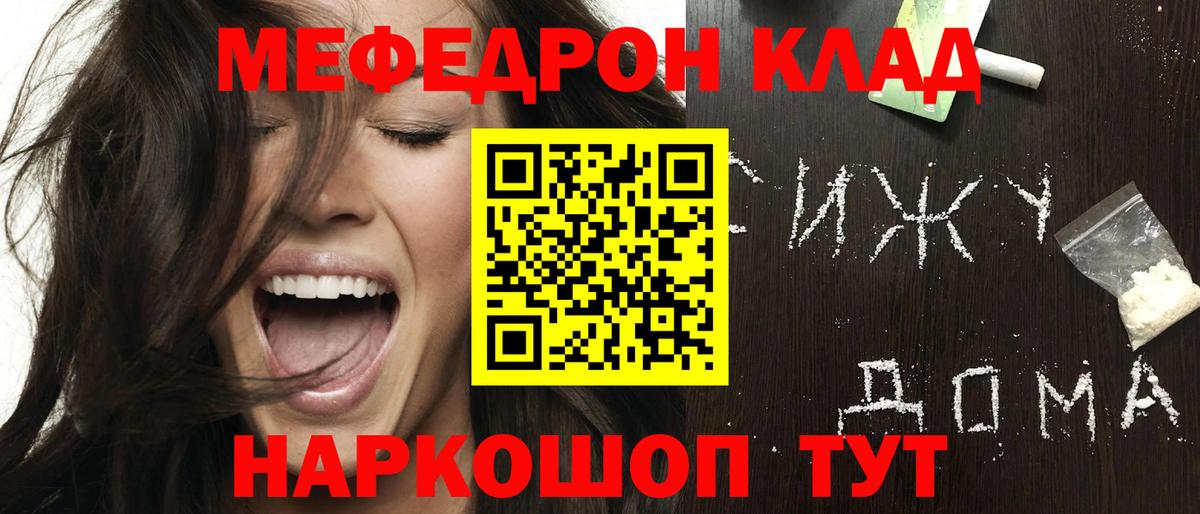 Ессентуки  Мефедрон  Вход с VPN  МЕФ кристаллы  Мефедрон мука 