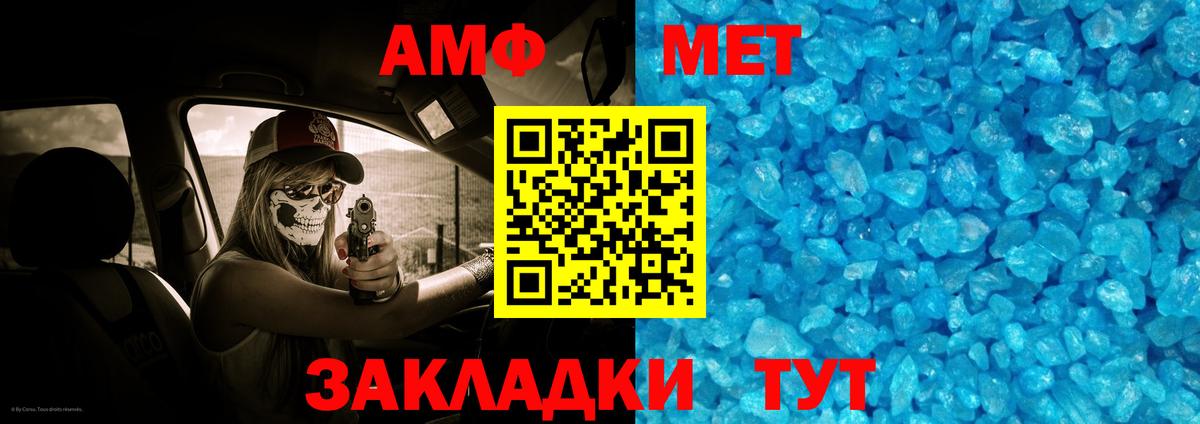 Метамфетамин винт  Метамфетамин винт  Вход с VPN  Ессентуки 