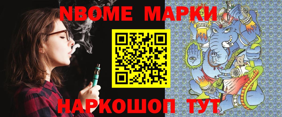 Ессентуки  Марки N-bome  Вход с VPN  Марки 25I-NBOMe 1,8мг  Марки 25I-NBOMe 1,8мг 
