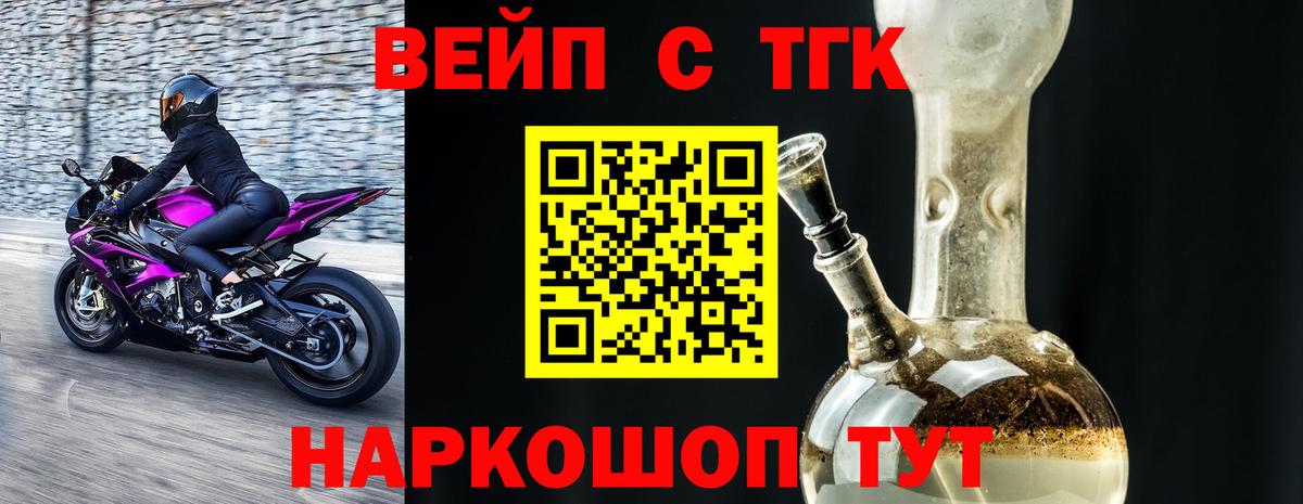 Ессентуки  ТГК Wax  ТГК Wax  Вход с VPN 